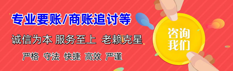 宁阳讨账公司